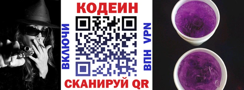 Кодеиновый сироп Lean Purple Drank  omg ссылка  Ядрин  где можно купить  