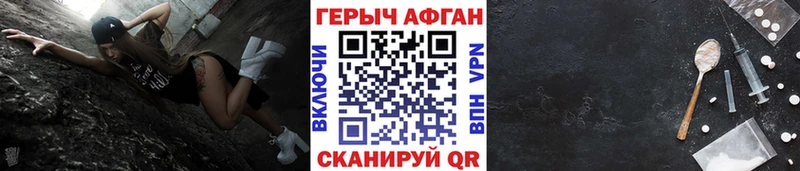 ГЕРОИН хмурый  нарко площадка состав  Ядрин 