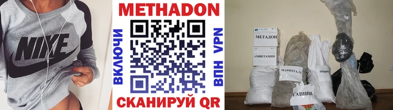 МЕТАДОН methadone что такое Ядрин